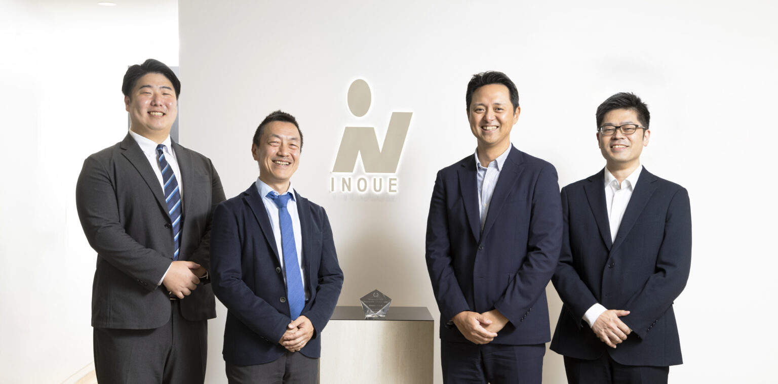株式会社イノウエの導入事例