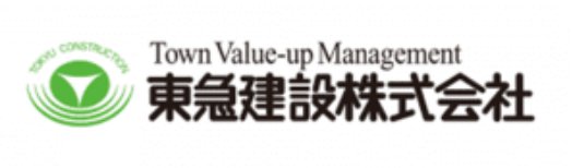 東急建設株式会社