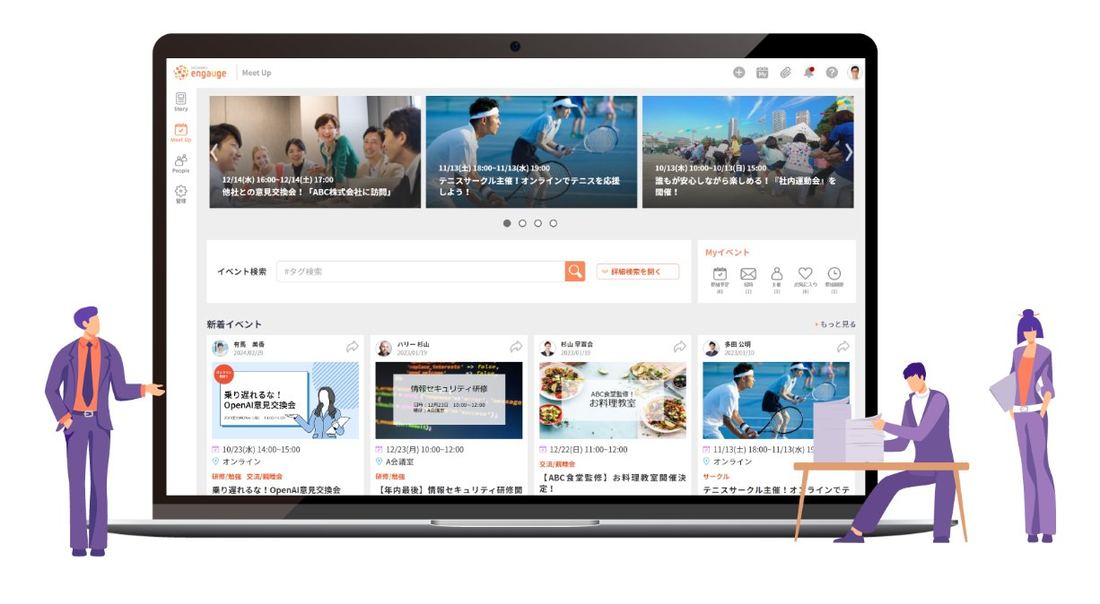 MeetUp イベント一覧画面