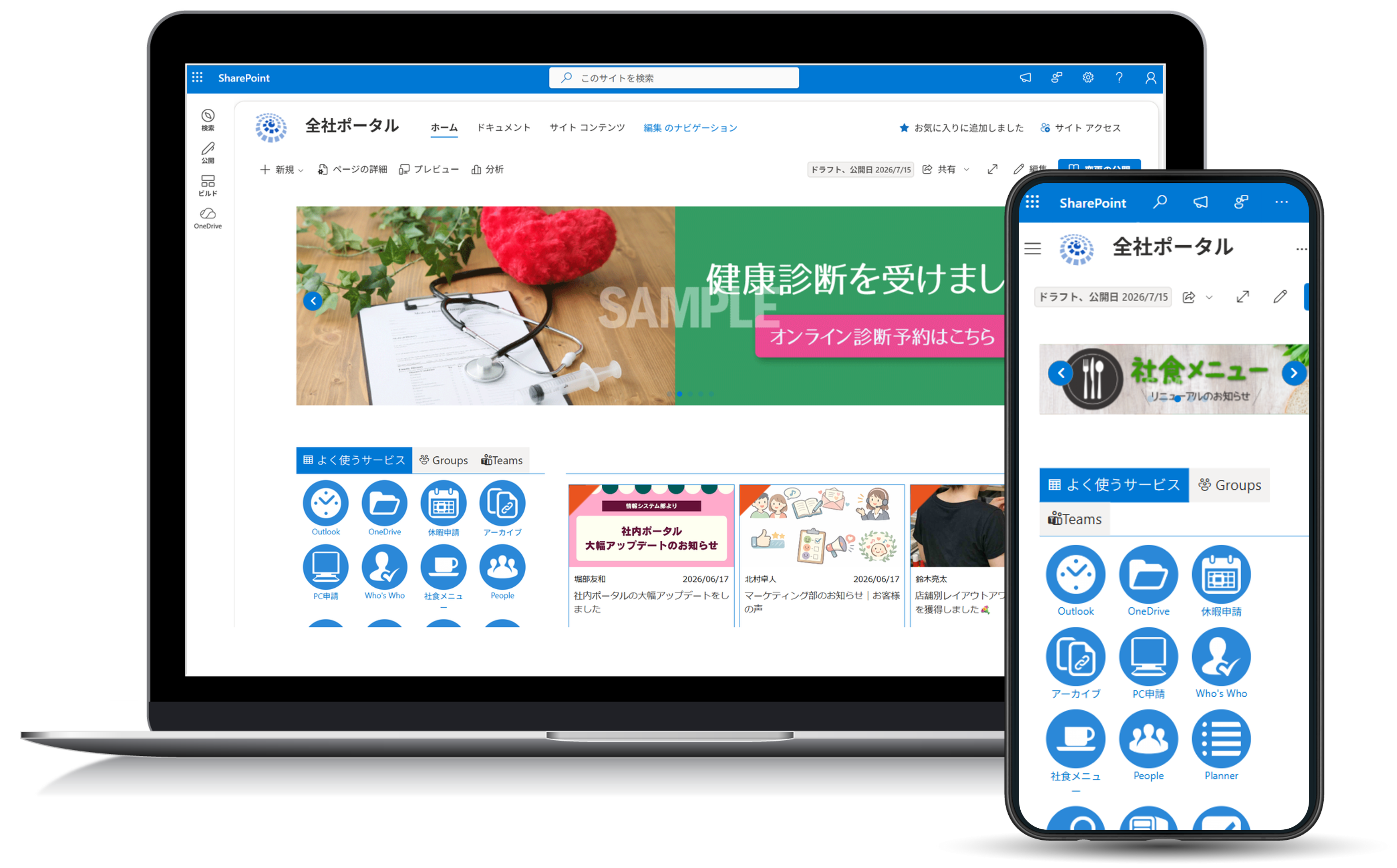 InSite の画面