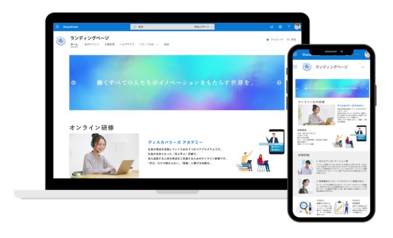 InSite ランディングページの活用例