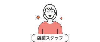 店舗スタッフ