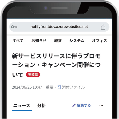 Notify