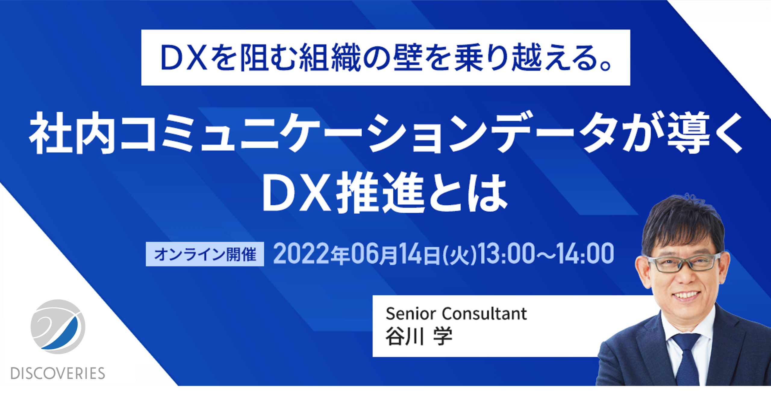 ロゴ縦Ver_植木編集 (1) | ディスカバリーズ株式会社