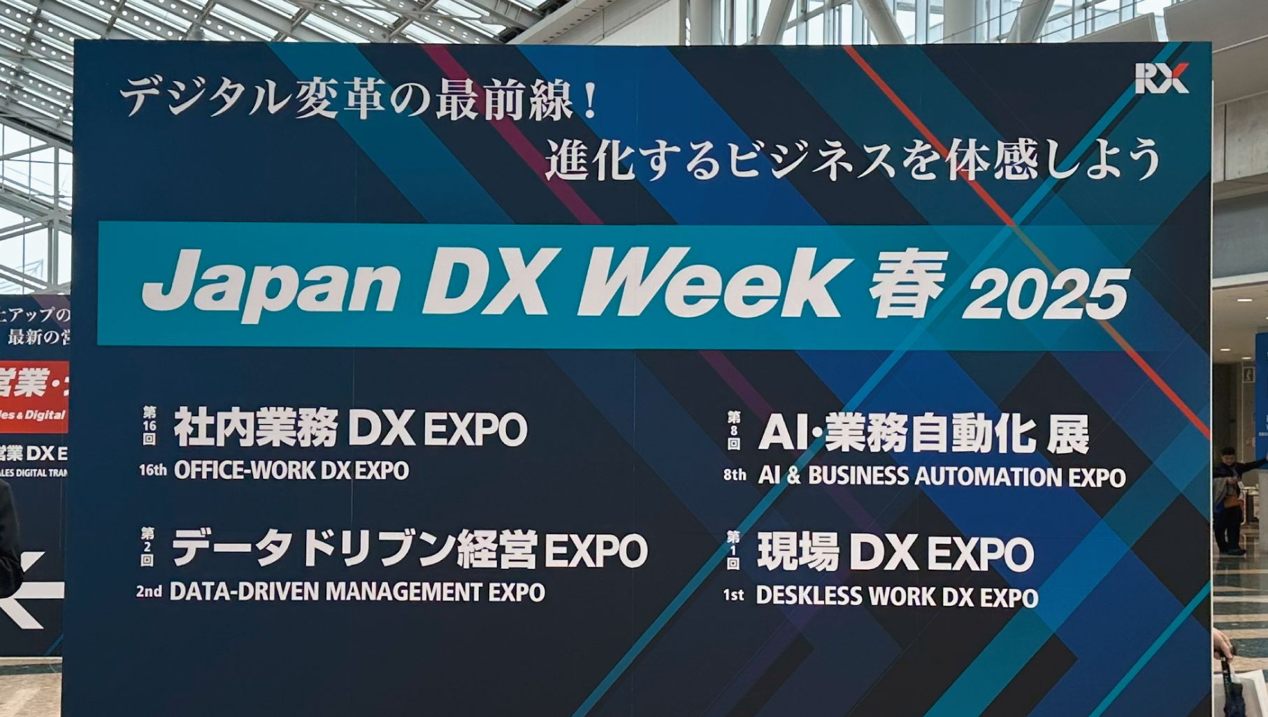 Japan DX Weekに出展